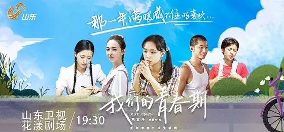 暖心重现90年代家庭喜乐，《我们的青春期》山东卫视开播！