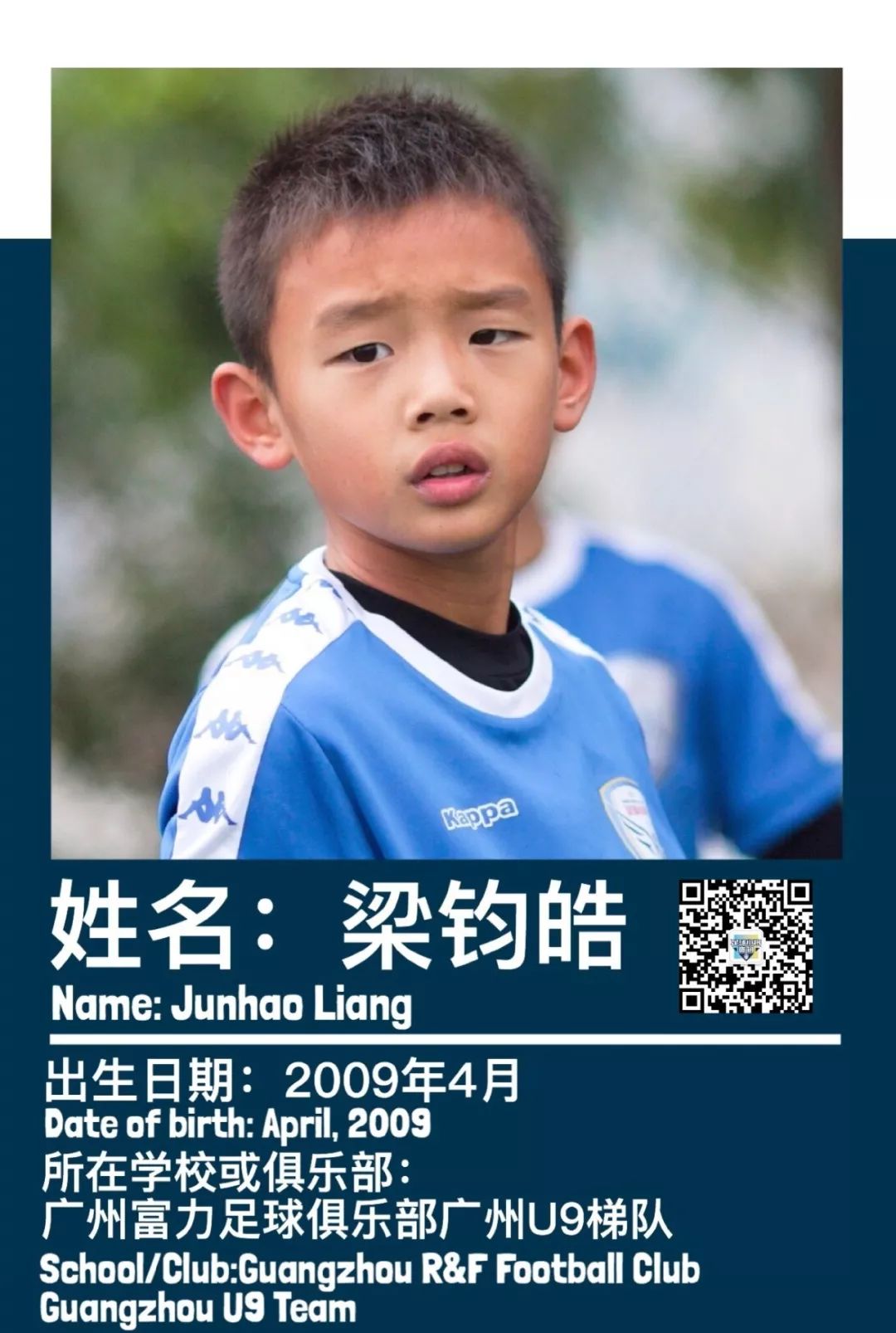 FIFA-CFB09使用攻略（中国足球小将FIFA实况补丁数据）