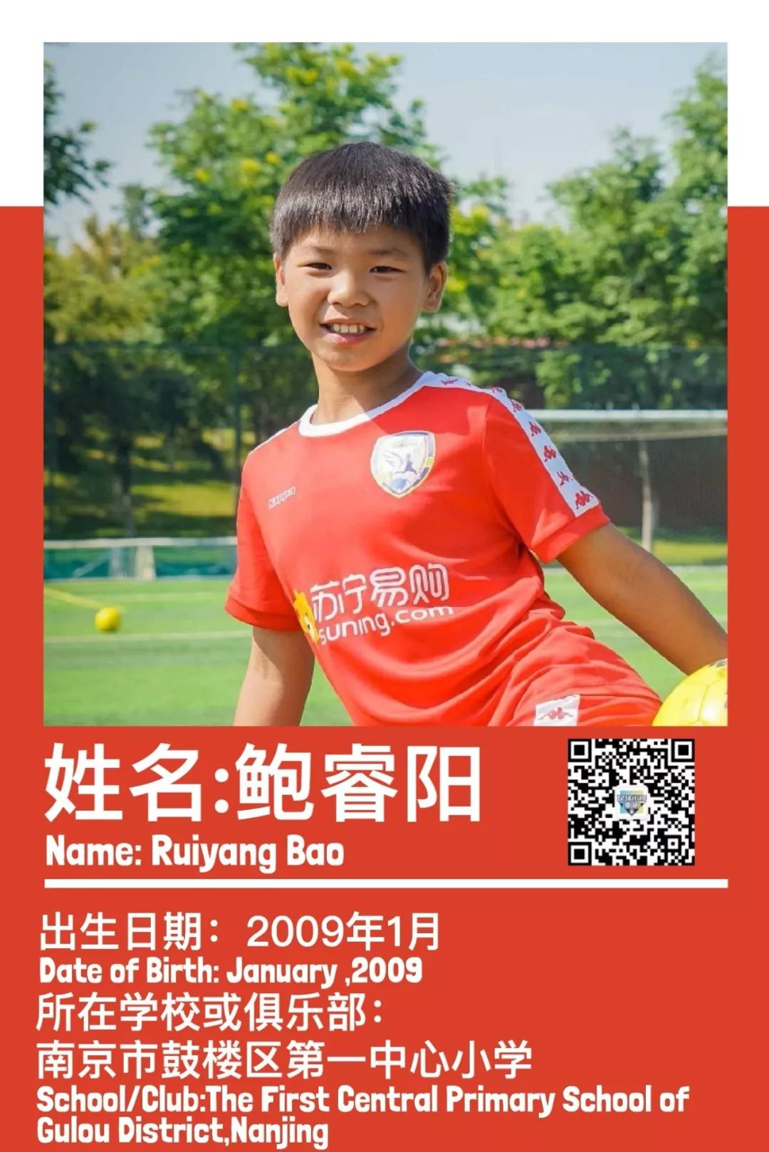 FIFA-CFB09使用攻略（中国足球小将FIFA实况补丁数据）