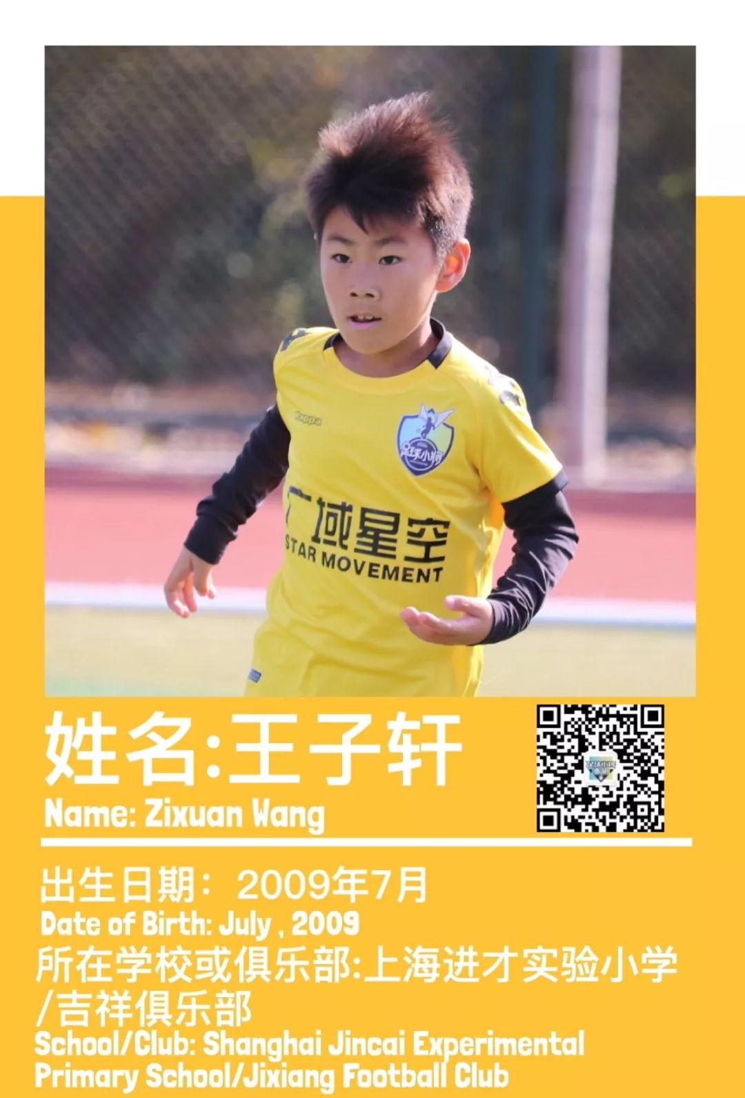 FIFA-CFB09使用攻略（中国足球小将FIFA实况补丁数据）