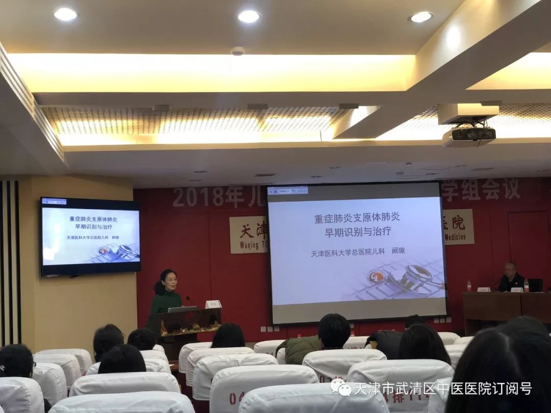 武清区中医院儿科,武清区医院新消息