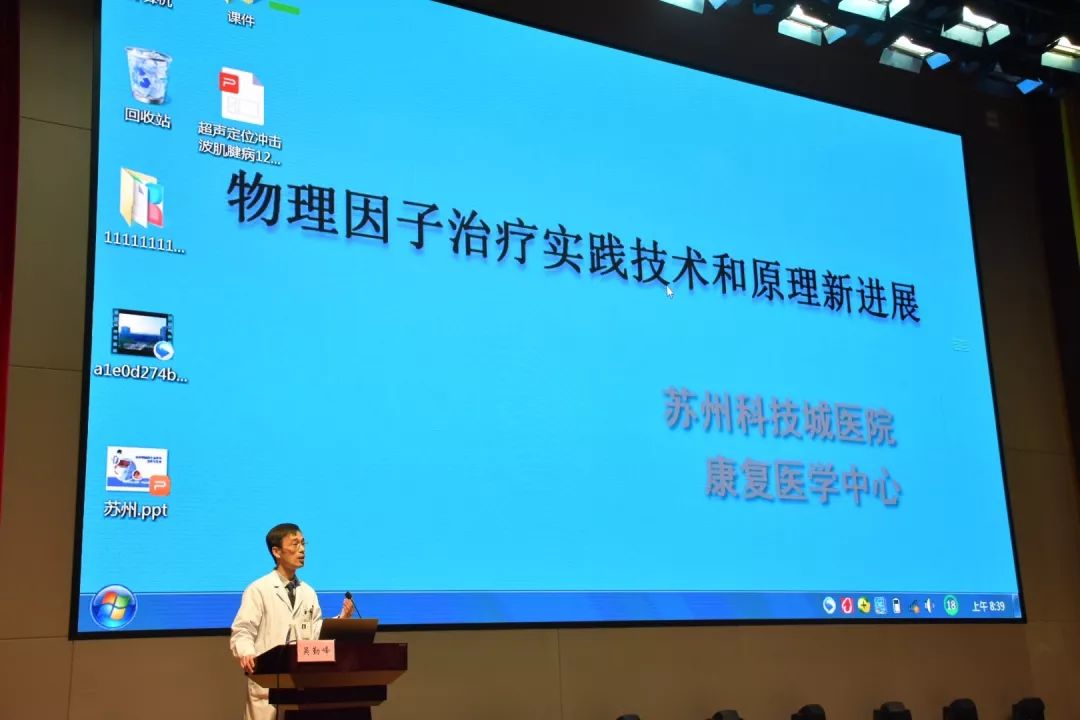 厉害了，科小康！物理因子治疗实践技术与原理新进展培训班圆满成功