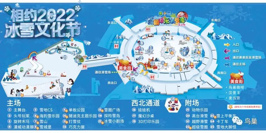 2022北京跨年好去处,元旦好去处北京