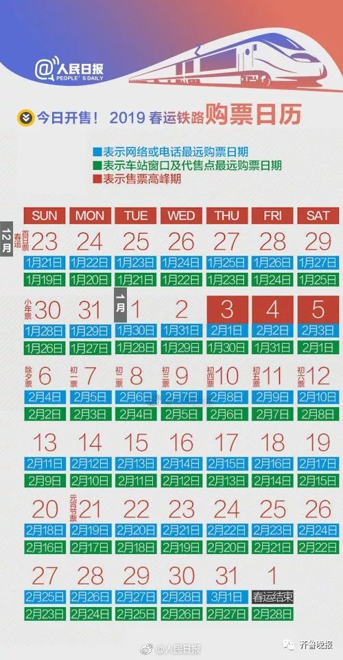 12306全天抢票春运回家会快吗,12306春运火车票自动抢票