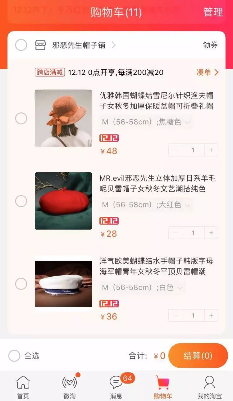 关于帽子穿搭,关于帽子的搭配