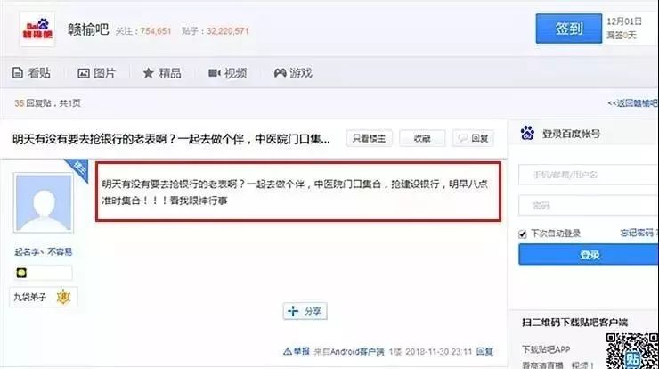 连云港日报《警界》专刊（2018年第46期）