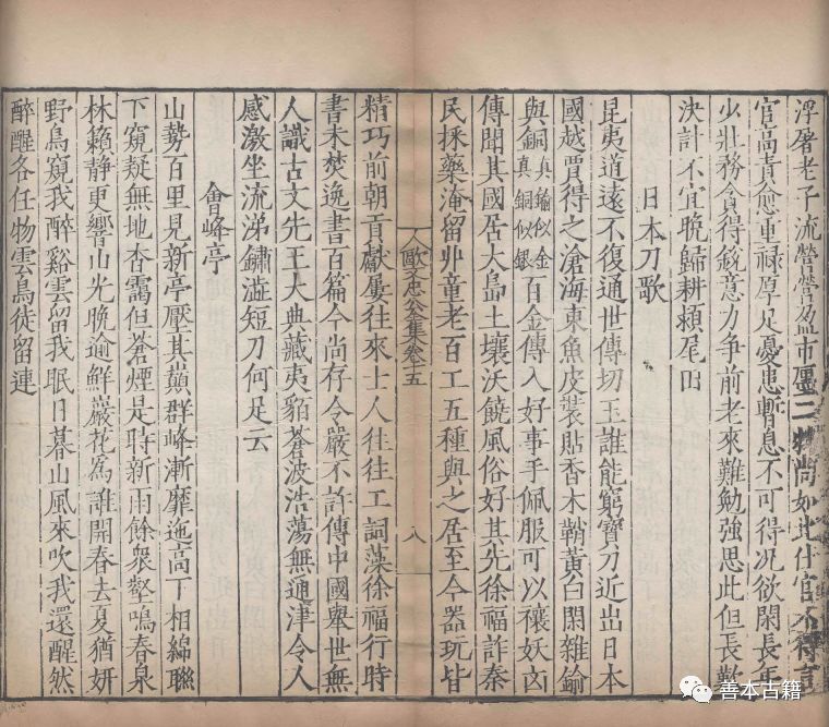 中日沟通史料,中日地方史志比较研究