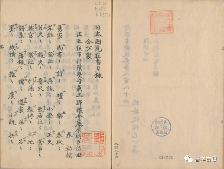 中日沟通史料,中日地方史志比较研究