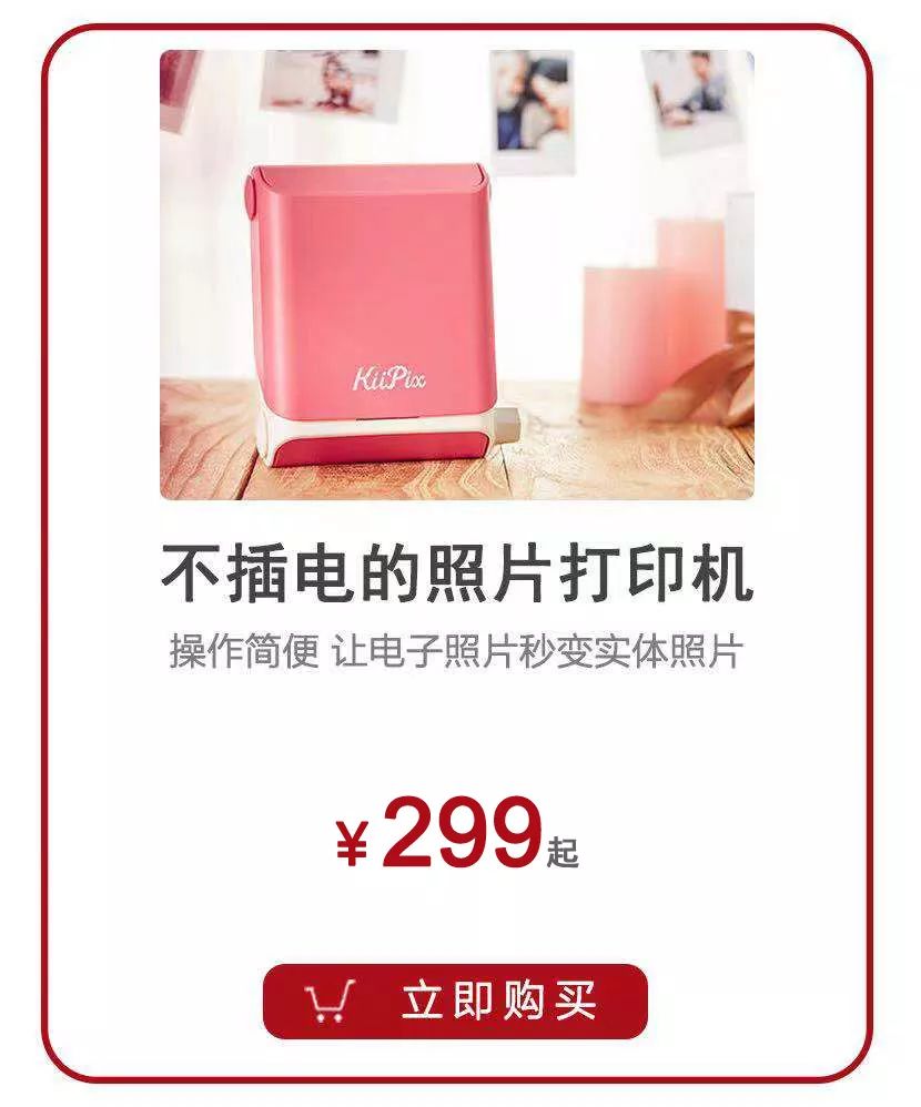 即时打印照片机器,打印1寸照片神器