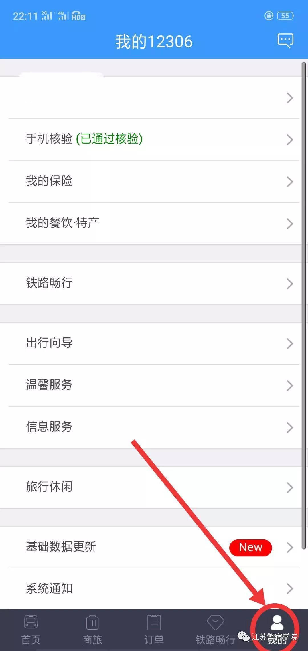 火车票优惠卡是怎么搞的,学生证火车票优惠卡在哪里办