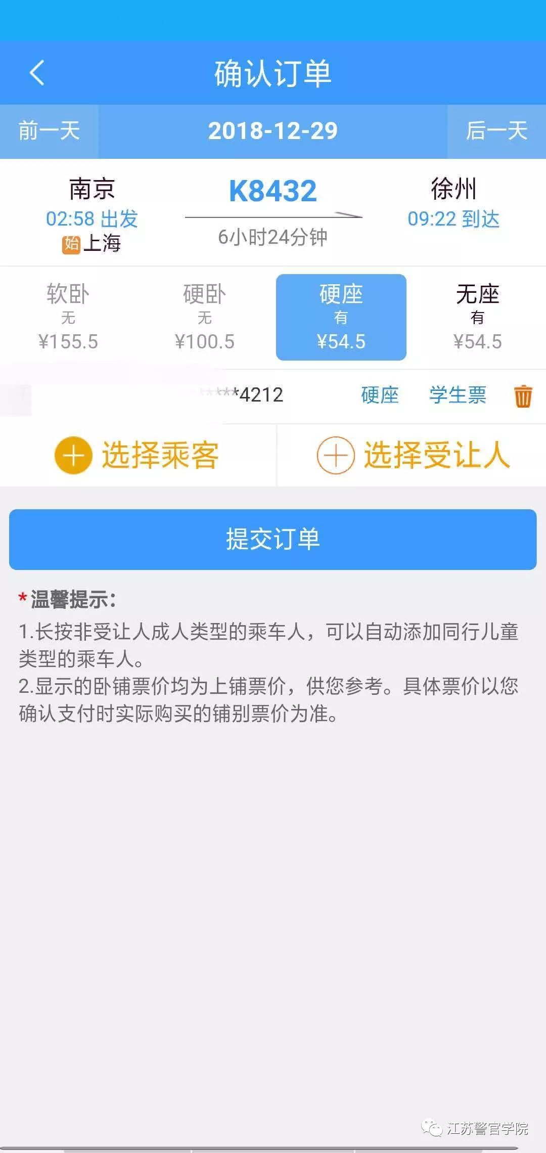 火车票优惠卡是怎么搞的,学生证火车票优惠卡在哪里办