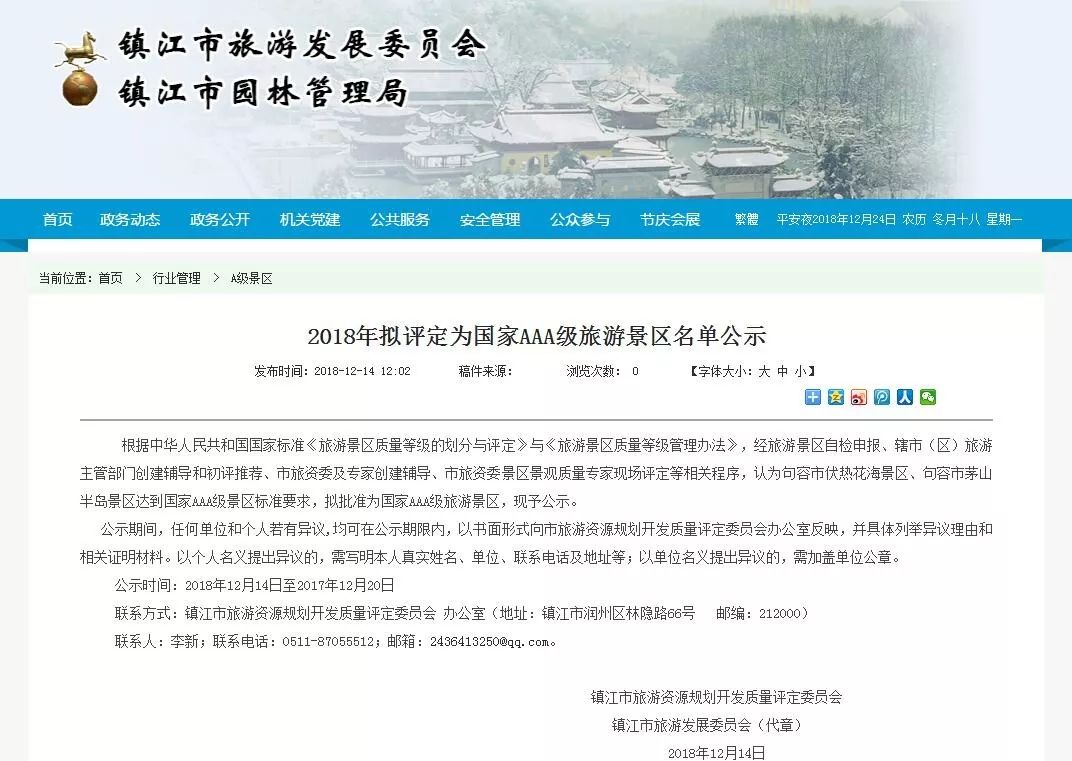 句容最美风景区,你还不知道有哪些美景