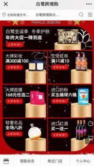 阳城县惊现白鹭,河南惊现白鹭