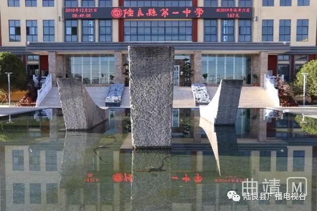 陆良一中景色照片,陆良一中校园风景