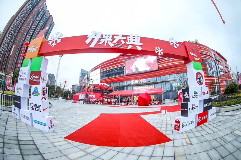 硕果时代购物中心有哪些店,硕果时代购物中心