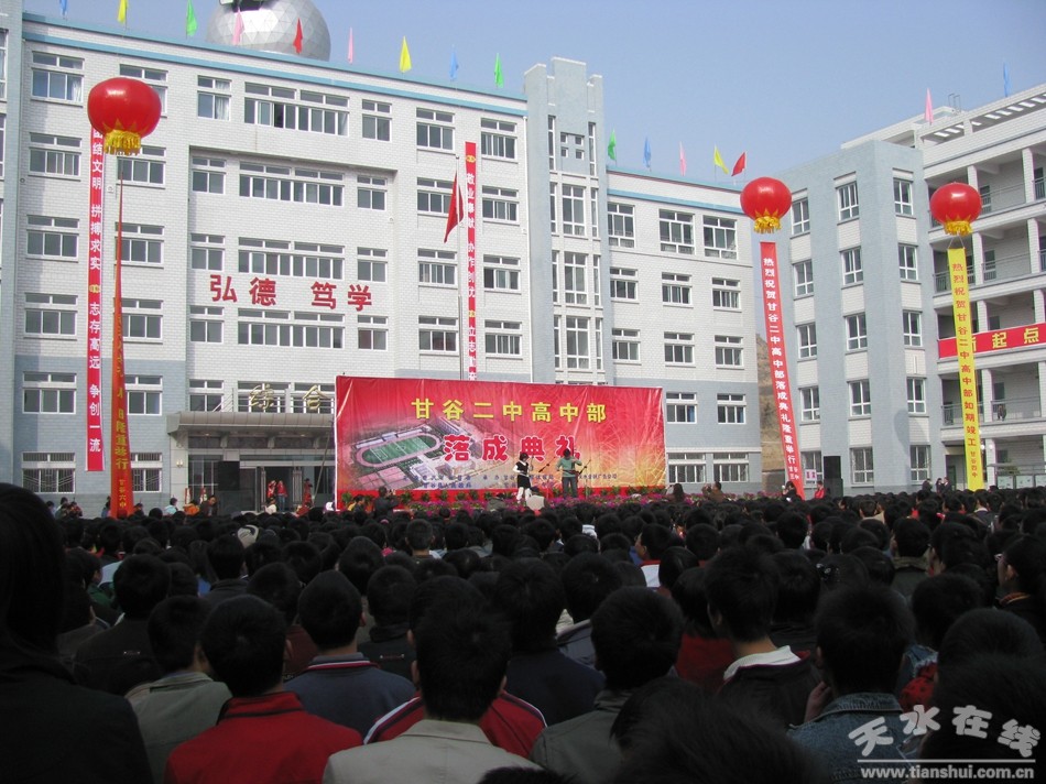 改革开放四十年天水教育事业发展成就综述