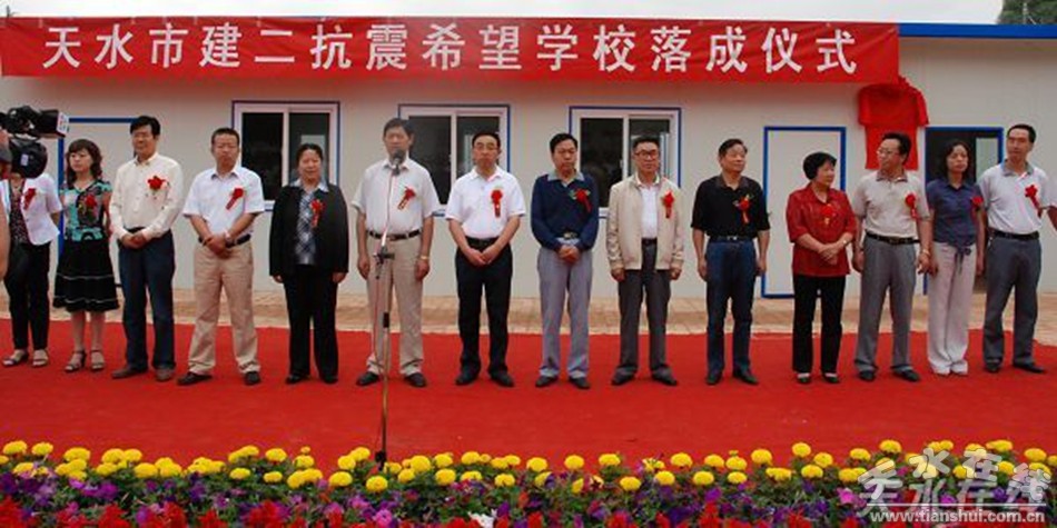 改革开放四十年天水教育事业发展成就综述