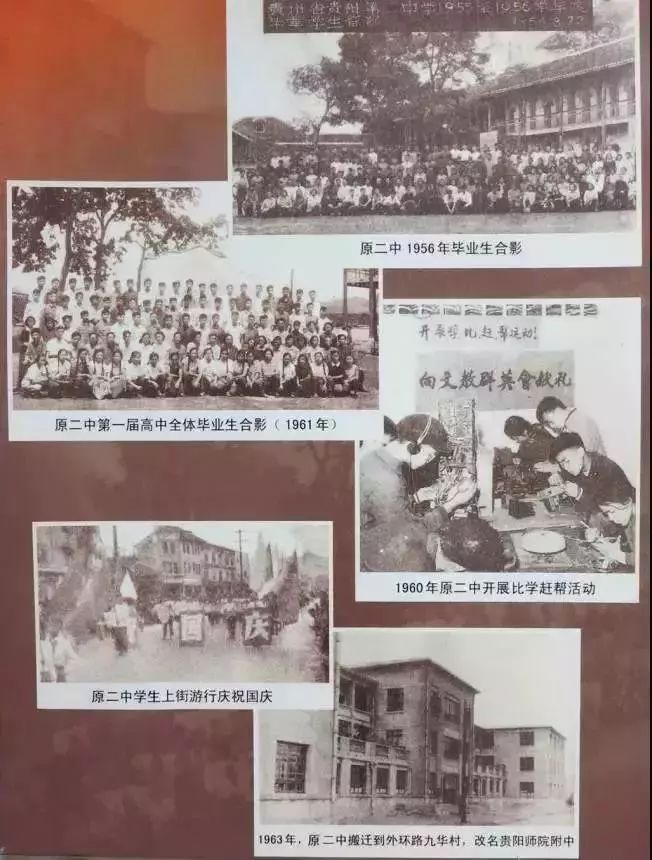 改革开放前后城市对比,贵阳教育的发展变化