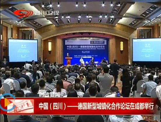 方志四川官网,四川改革开放40年文章