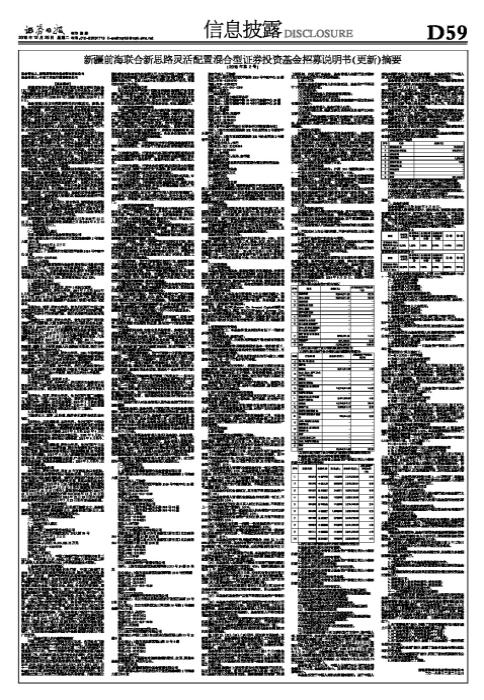 鍓嶆捣鑱斿悎鍒涙柊鍩洪噾,鏂扮枂鍓嶆捣鑱斿悎娉抽殕鐏垫椿閰嶇疆鍩洪噾