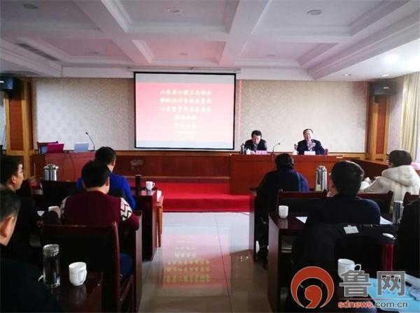 武建胤连任山东省心理卫生协会催眠治疗专委会主任委员