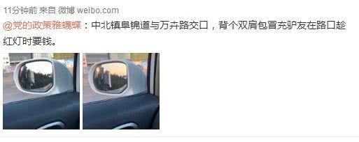 天津现“落难驴友”举牌求助你信吗？买个面包别给他钱