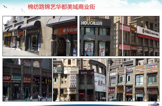 东区社区商业实调，原来区域人气不足的症结在这里！