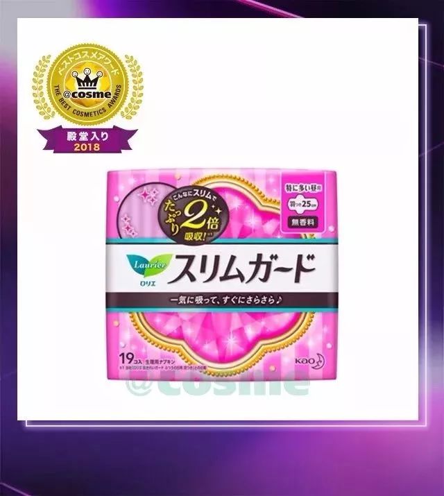 2018上半年日本cosme大赏揭晓,2018日本cosme美容大赏榜单