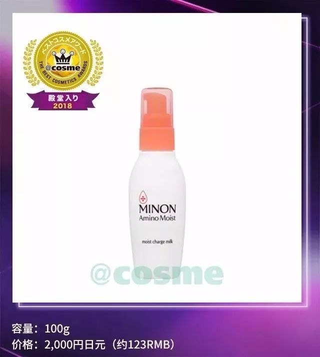 2018上半年日本cosme大赏揭晓,2018日本cosme美容大赏榜单