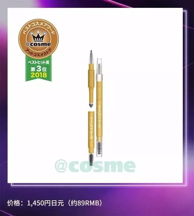 2018上半年日本cosme大赏揭晓,2018日本cosme美容大赏榜单