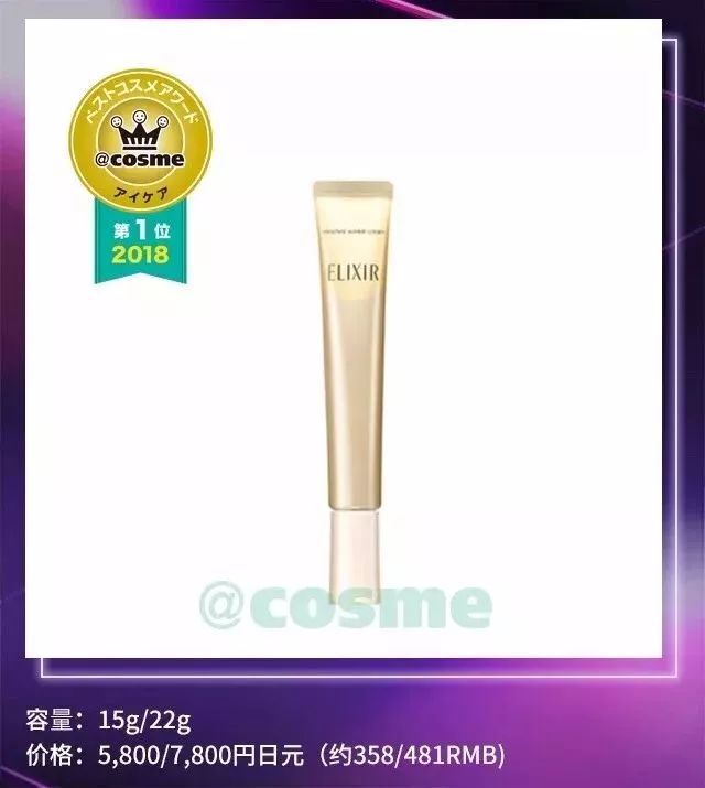 2018上半年日本cosme大赏揭晓,2018日本cosme美容大赏榜单
