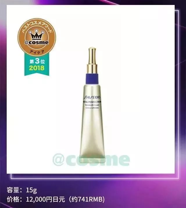 2018上半年日本cosme大赏揭晓,2018日本cosme美容大赏榜单