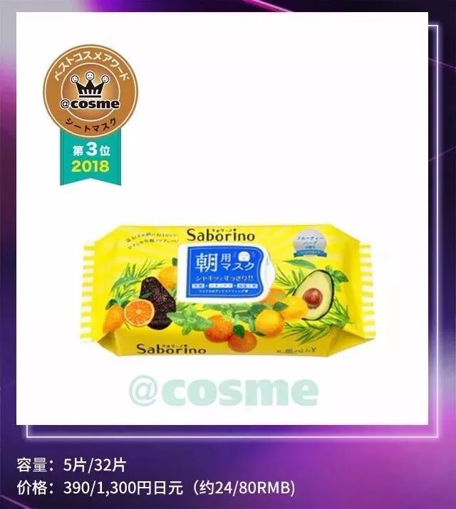 2018上半年日本cosme大赏揭晓,2018日本cosme美容大赏榜单
