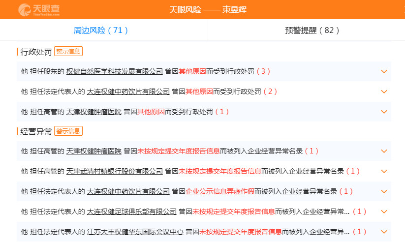 权健事件最新发布,权健事件来龙去脉是真的吗