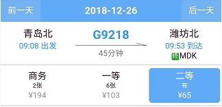 济青高铁潍坊到青岛,济青高铁潍坊段最新消息