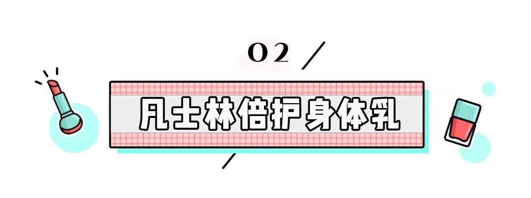 爆款好物秋冬身体乳护肤品,好物推荐身体乳美白