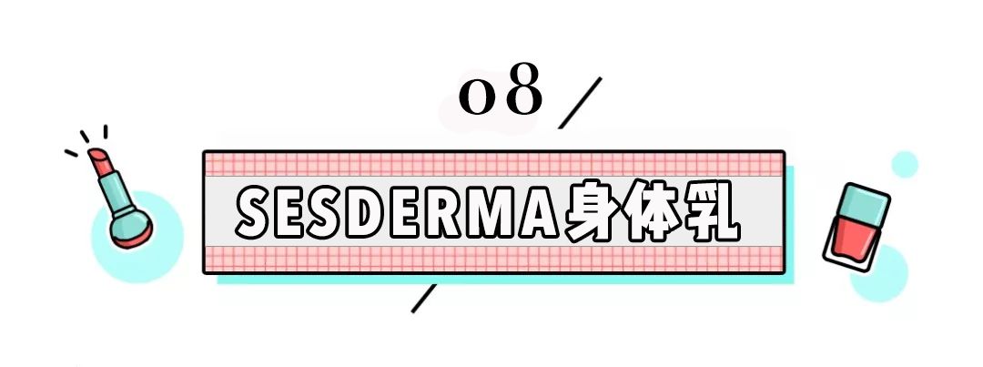 爆款好物秋冬身体乳护肤品,好物推荐身体乳美白
