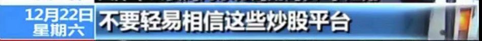 武清身边事！18万进去，第二天全没了！50人微信群，只有她一人不是*子骗**！