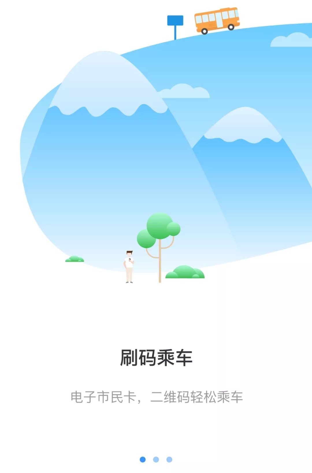 常州公交手机扫码有优惠吗,常州地铁扫码乘车