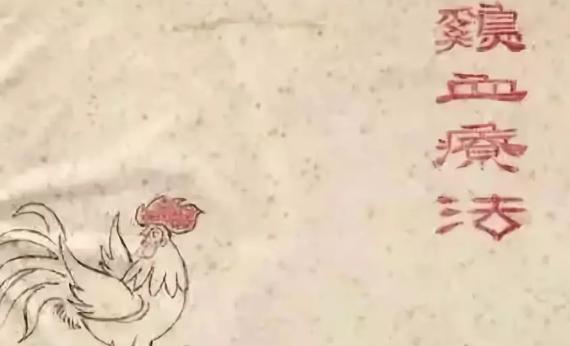 打鸡血的鸡血什么意思,打鸡血的来历简介