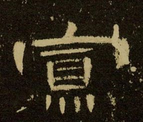 不认识不会写的字怎么办,遇到不认识的字怎么学