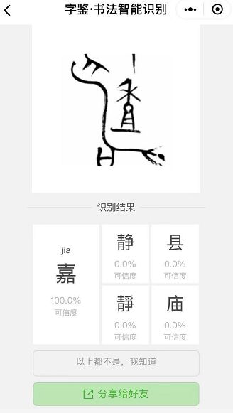 不认识不会写的字怎么办,遇到不认识的字怎么学