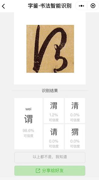 不认识不会写的字怎么办,遇到不认识的字怎么学