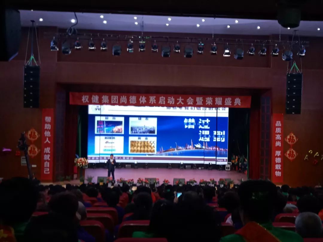 直销年会疯狂场面,权健直销大会跳舞