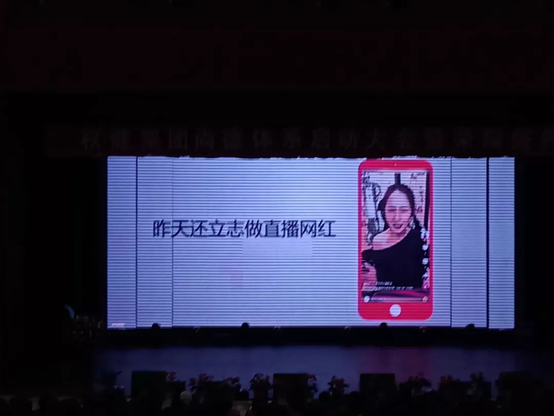 直销年会疯狂场面,权健直销大会跳舞