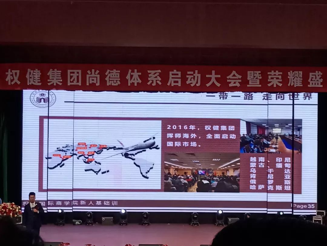 直销年会疯狂场面,权健直销大会跳舞