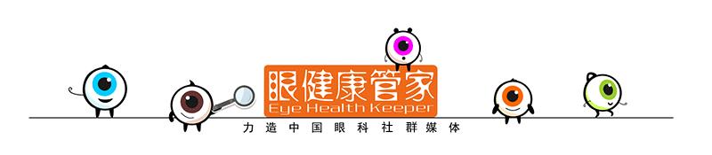 第九届微笑论坛,第十届微笑论坛普瑞眼科硕果累累