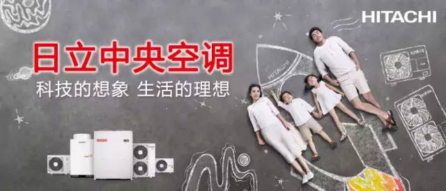 日立中央空调设计,广州日立中央空调设计
