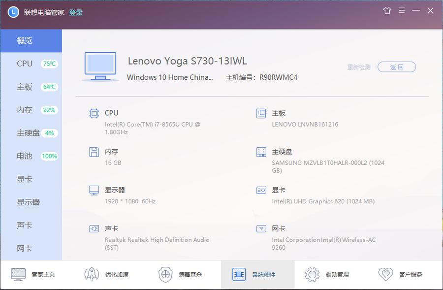 联想yogas730测评,联想yoga630评测