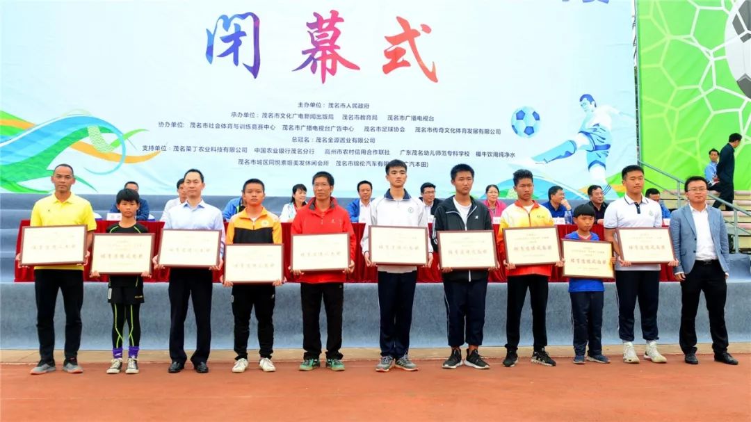 茂名市长杯足球比赛视频,茂名市长杯茂南区